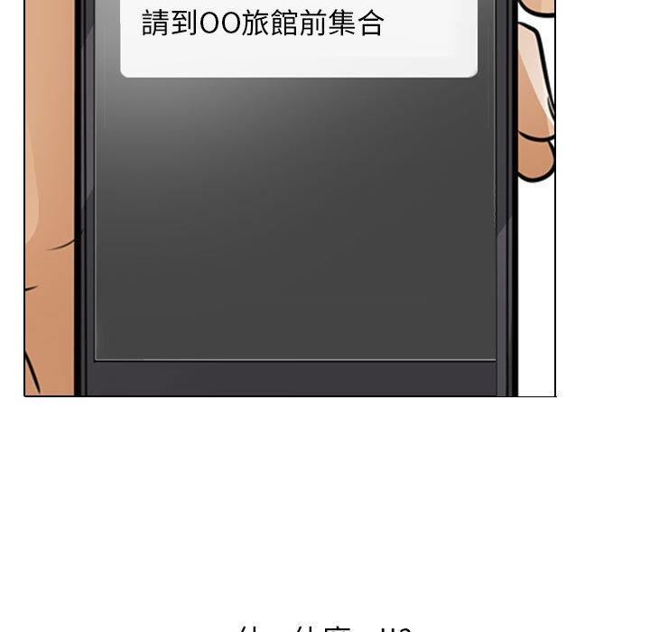 《同事换换爱》漫画 第126話