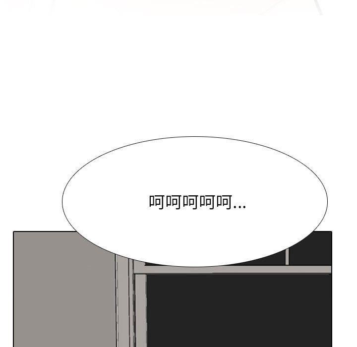《同事换换爱》漫画 第126話