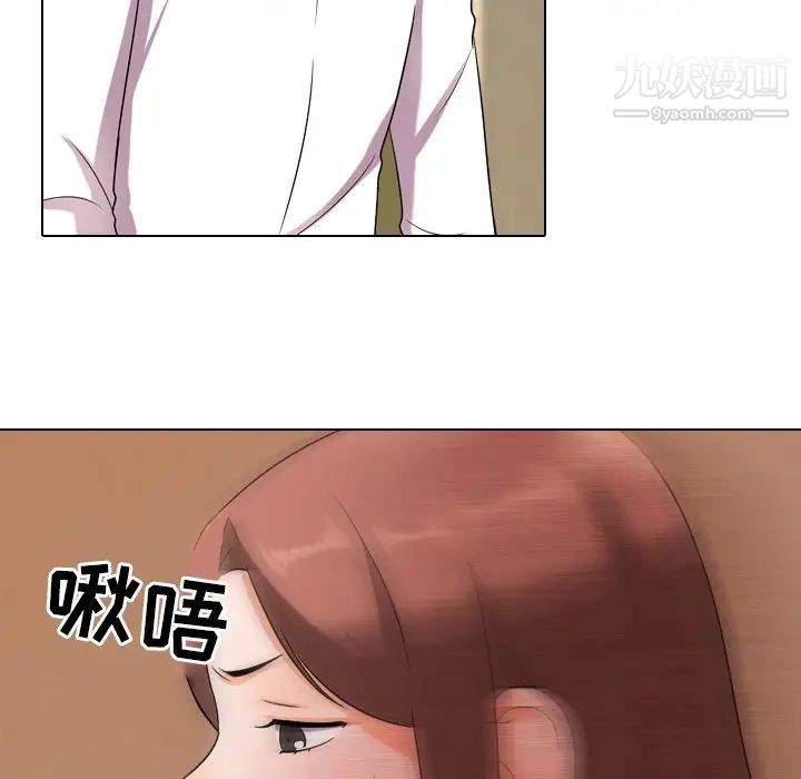 《同事换换爱》漫画 第13話