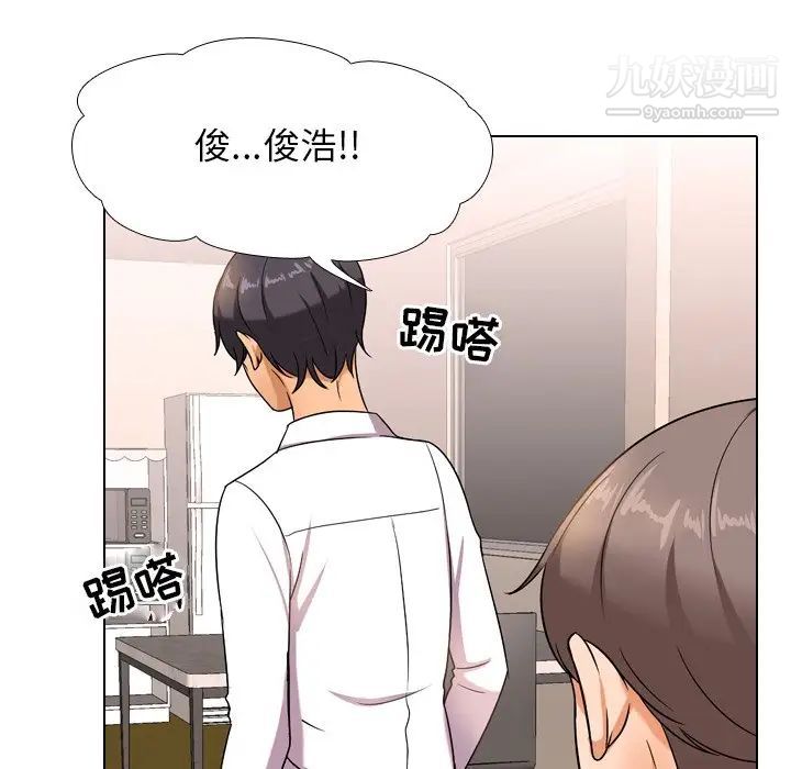 《同事换换爱》漫画 第13話