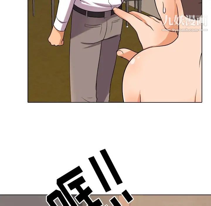 《同事换换爱》漫画 第13話
