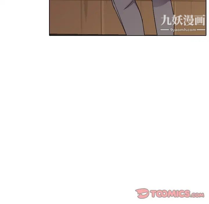《同事换换爱》漫画 第13話