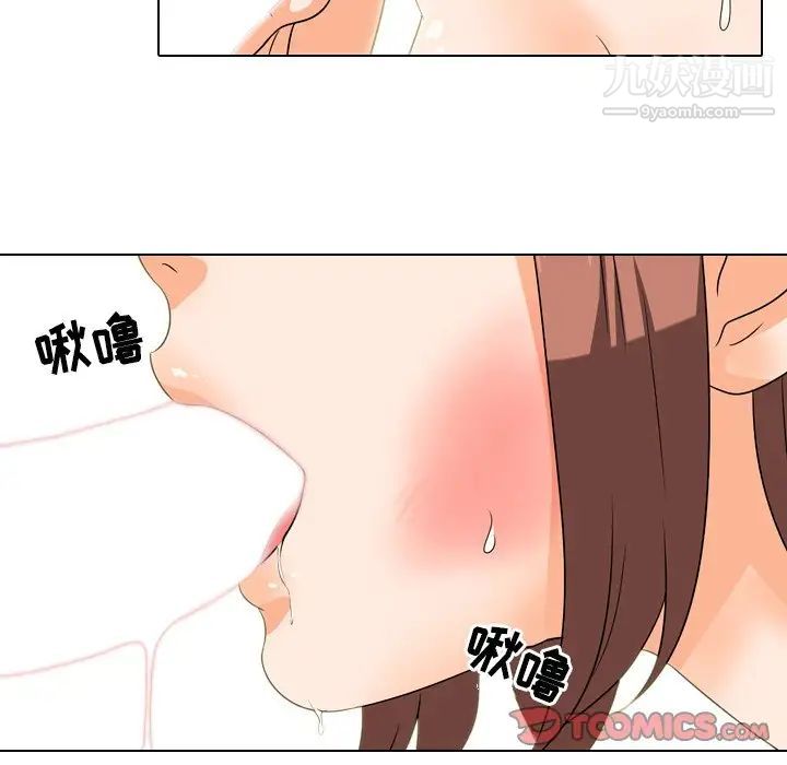 《同事换换爱》漫画 第13話