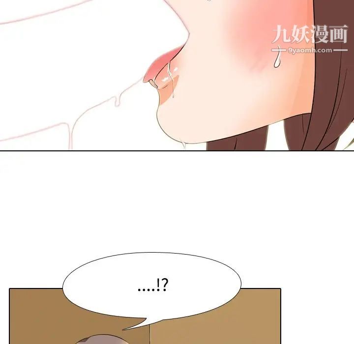 《同事换换爱》漫画 第13話