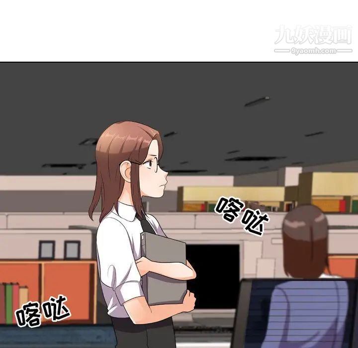 《同事换换爱》漫画 第13話