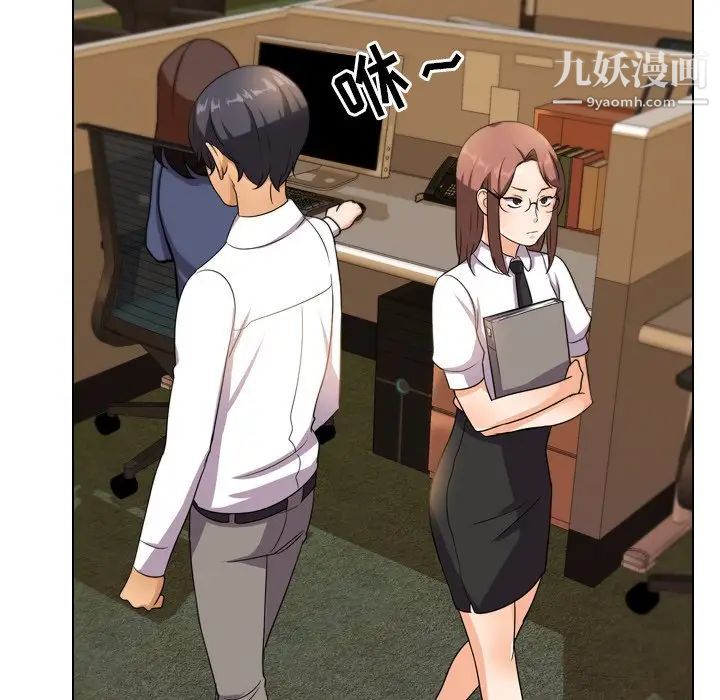 《同事换换爱》漫画 第13話