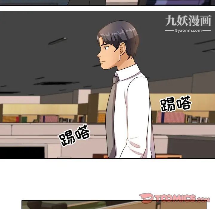 《同事换换爱》漫画 第13話