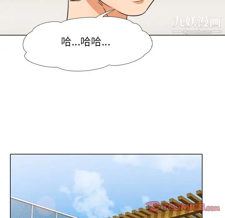 《同事换换爱》漫画 第13話