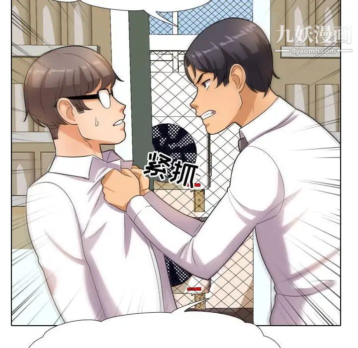 《同事换换爱》漫画 第13話