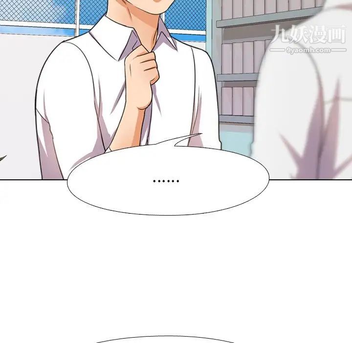 《同事换换爱》漫画 第13話