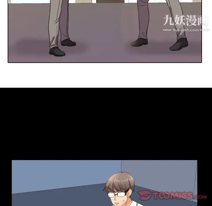 《同事换换爱》漫画 第13話