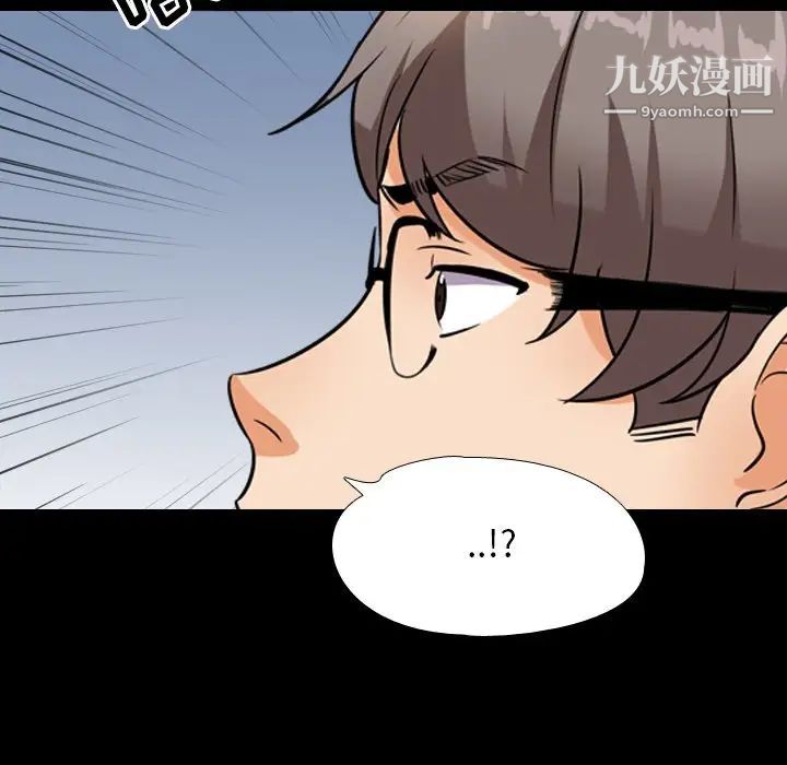 《同事换换爱》漫画 第13話