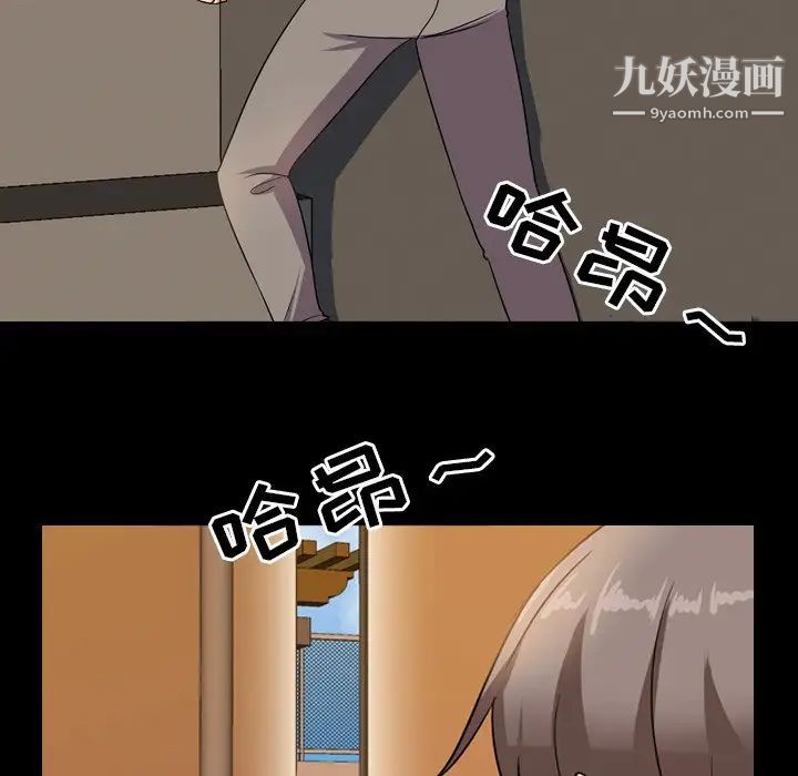 《同事换换爱》漫画 第13話