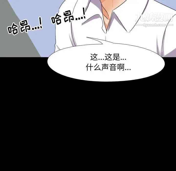 《同事换换爱》漫画 第13話
