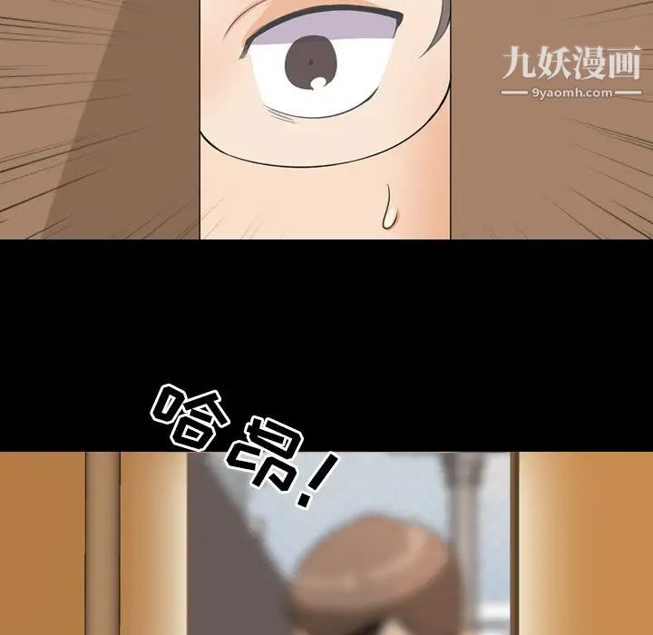 《同事换换爱》漫画 第13話