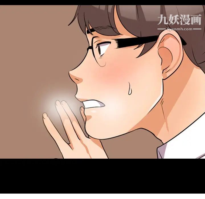 《同事换换爱》漫画 第13話