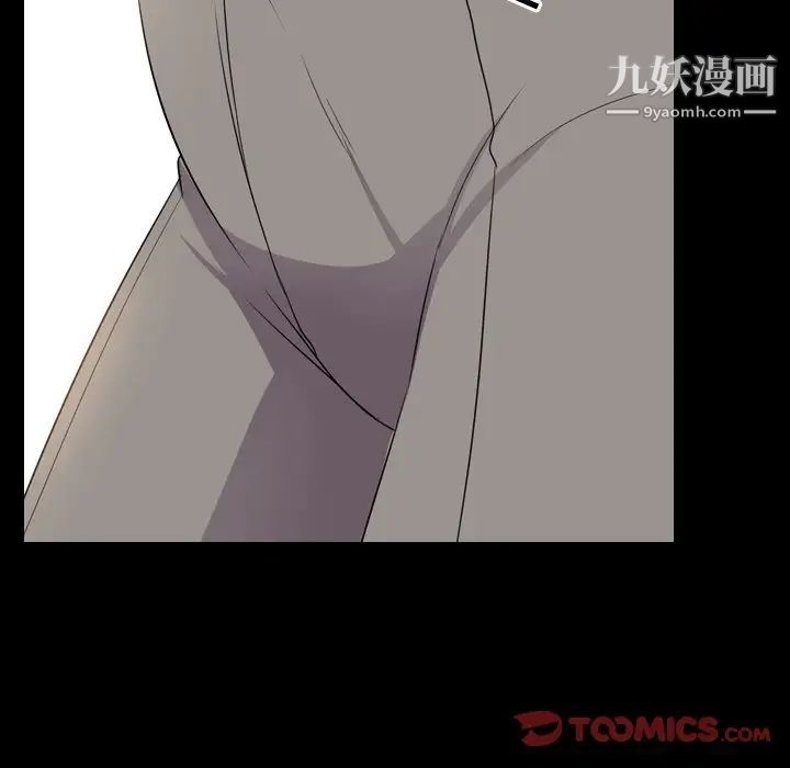 《同事换换爱》漫画 第13話