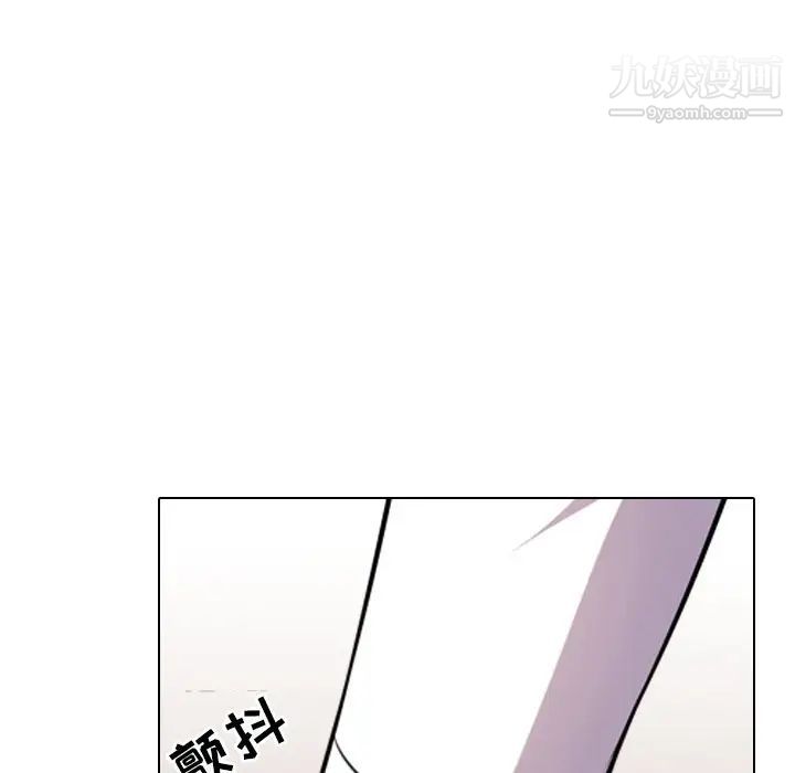 《同事换换爱》漫画 第13話