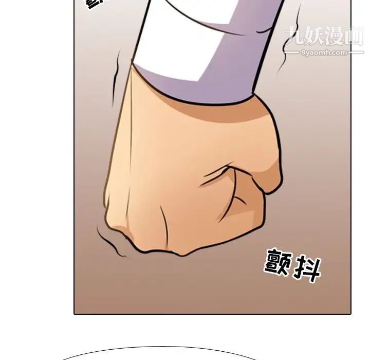 《同事换换爱》漫画 第13話