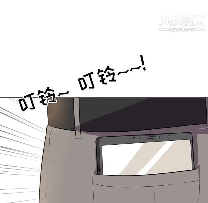 《同事换换爱》漫画 第13話
