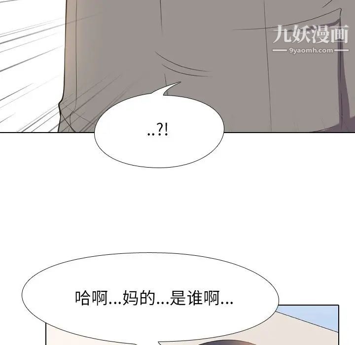 《同事换换爱》漫画 第13話
