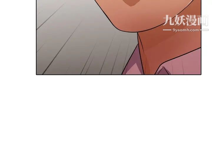 《同事换换爱》漫画 第13話