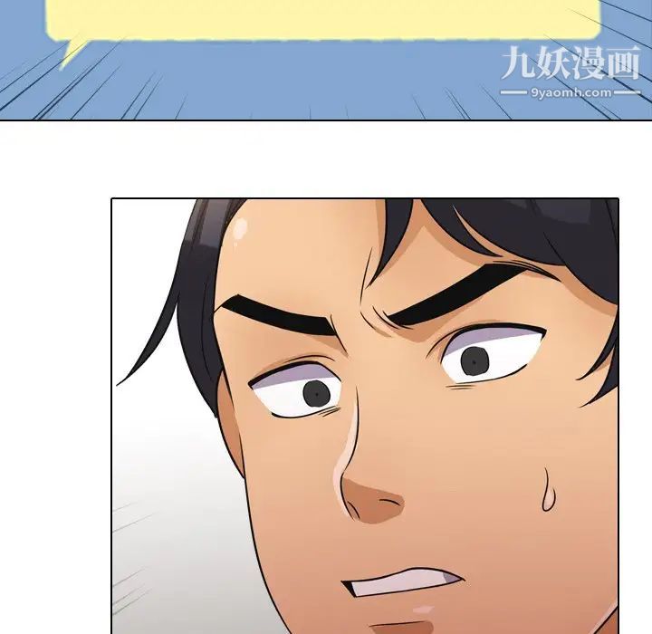 《同事换换爱》漫画 第13話