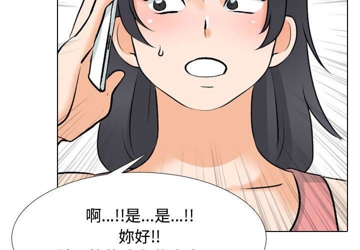 《同事换换爱》漫画 第130話