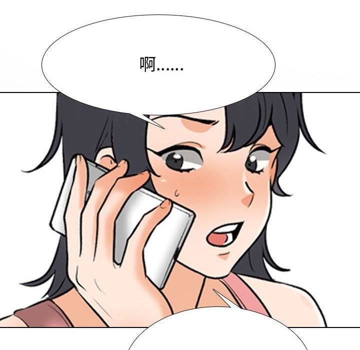 《同事换换爱》漫画 第130話