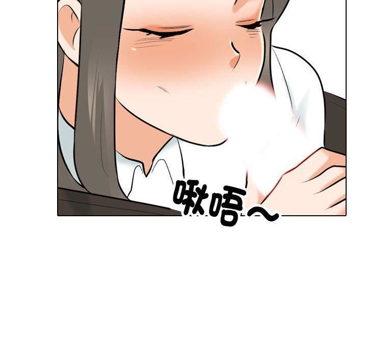 《同事换换爱》漫画 第130話