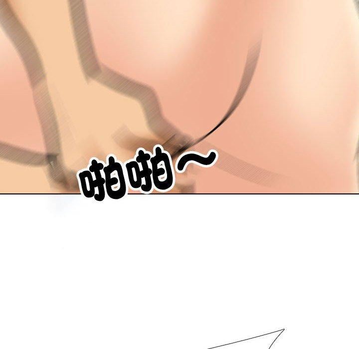 《同事换换爱》漫画 第130話