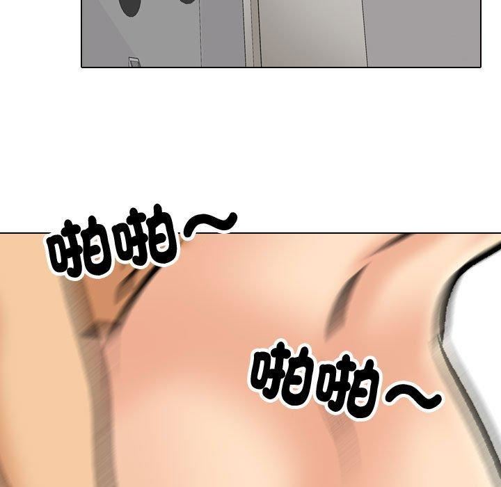 《同事换换爱》漫画 第130話
