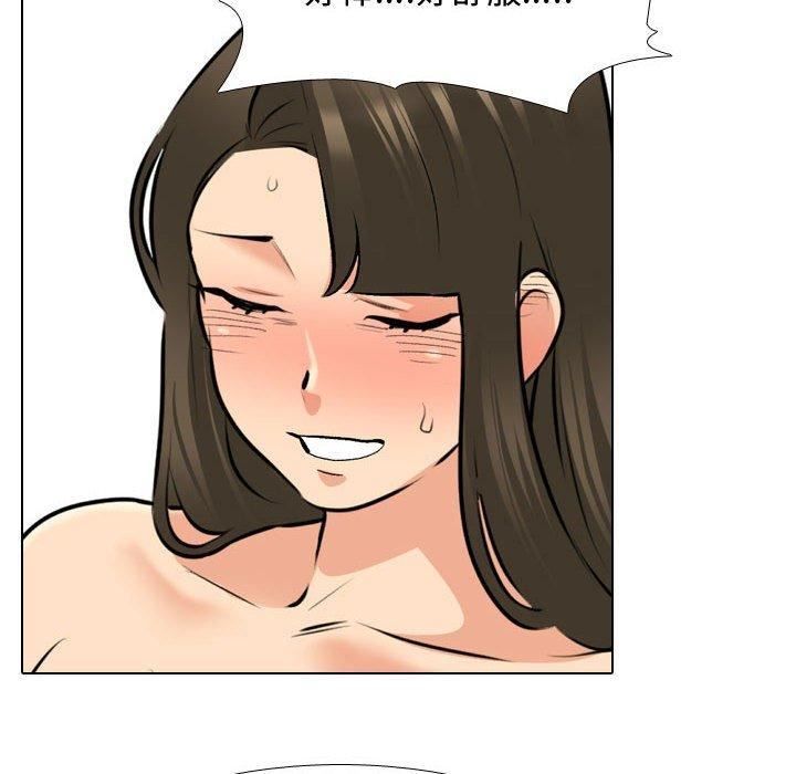 《同事换换爱》漫画 第130話