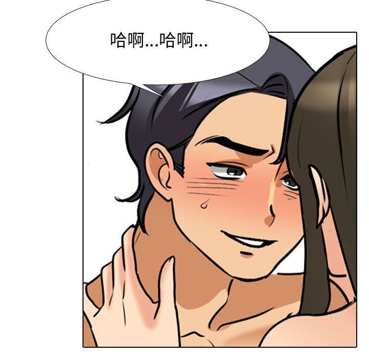 《同事换换爱》漫画 第130話