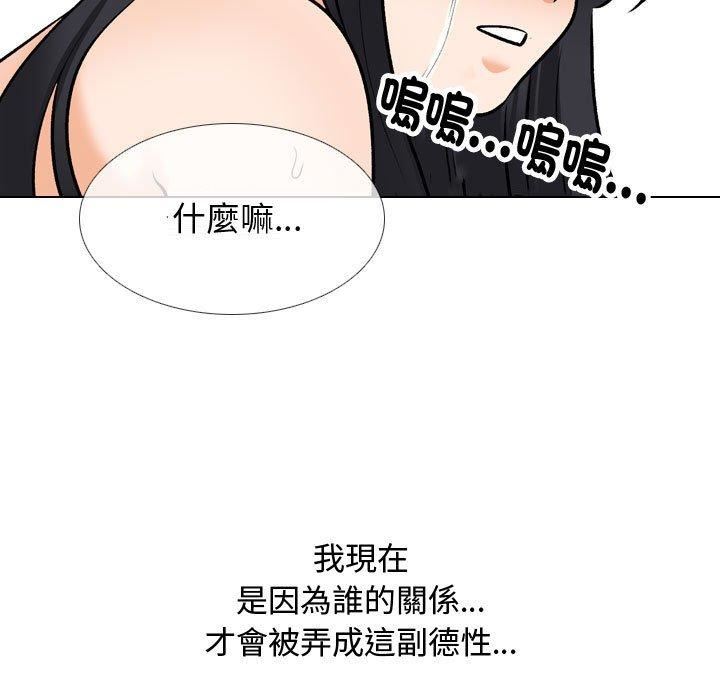 《同事换换爱》漫画 第130話