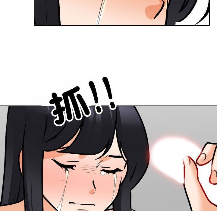 《同事换换爱》漫画 第130話
