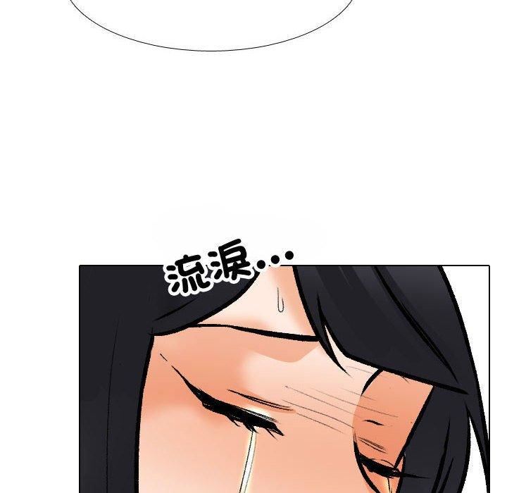 《同事换换爱》漫画 第130話