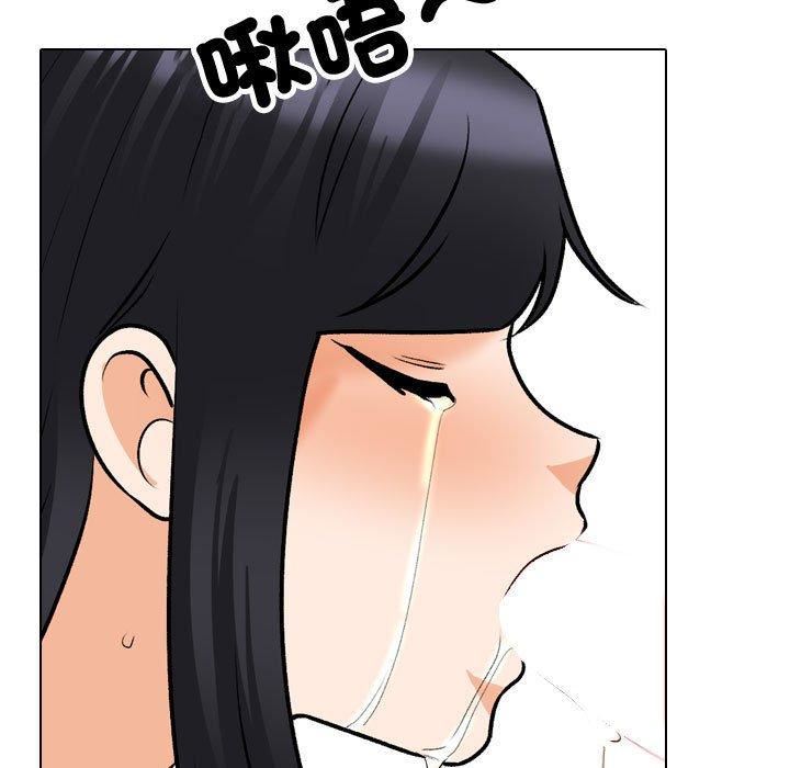 《同事换换爱》漫画 第130話