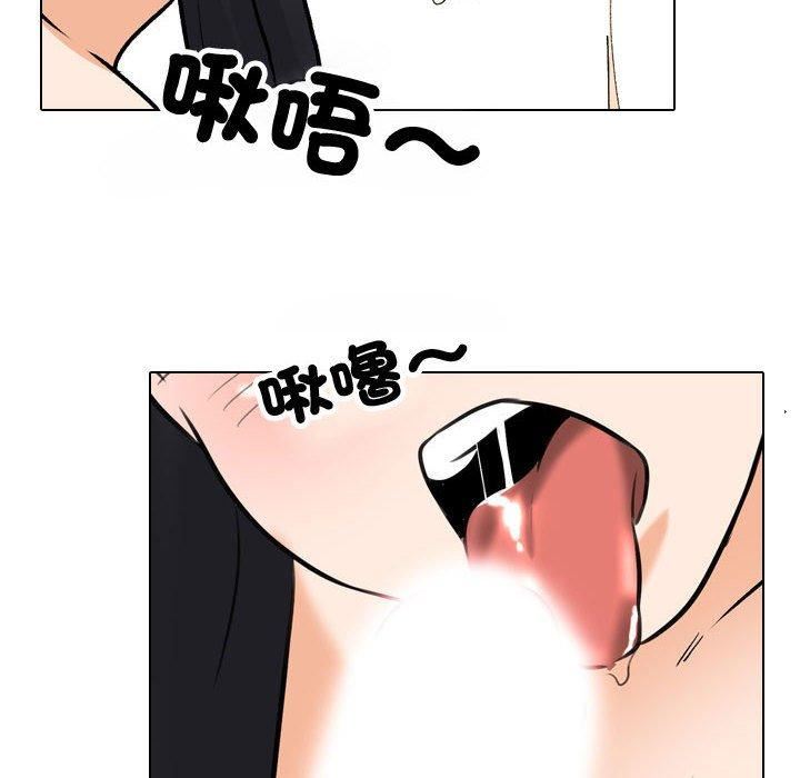 《同事换换爱》漫画 第130話
