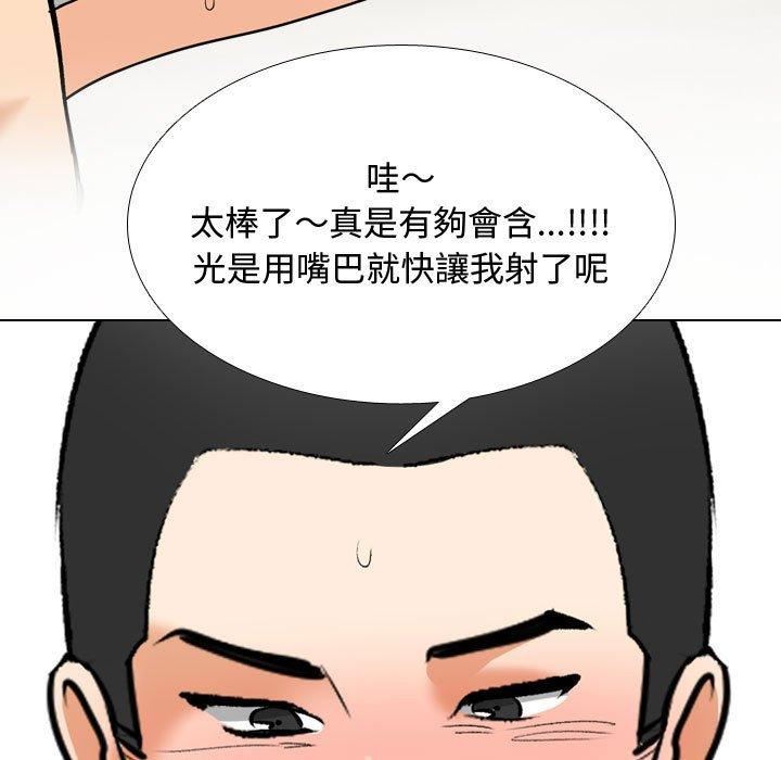 《同事换换爱》漫画 第130話