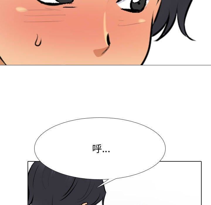 《同事换换爱》漫画 第130話