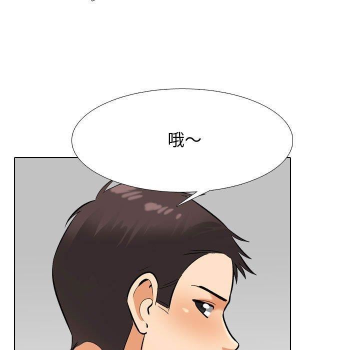 《同事换换爱》漫画 第130話