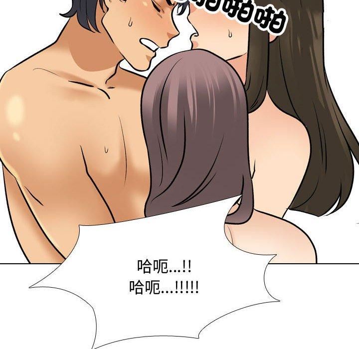 《同事换换爱》漫画 第130話
