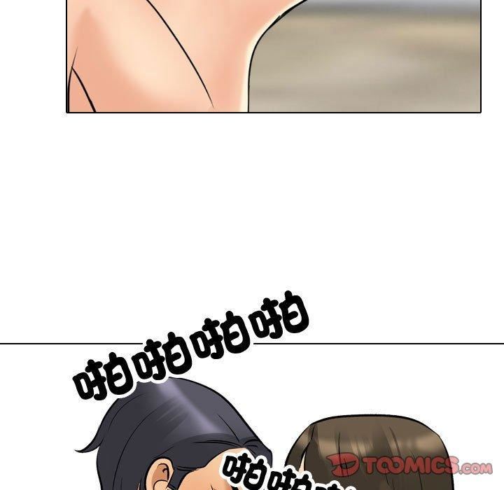《同事换换爱》漫画 第130話