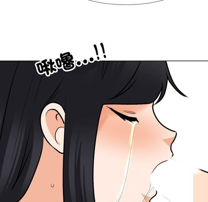 《同事换换爱》漫画 第130話