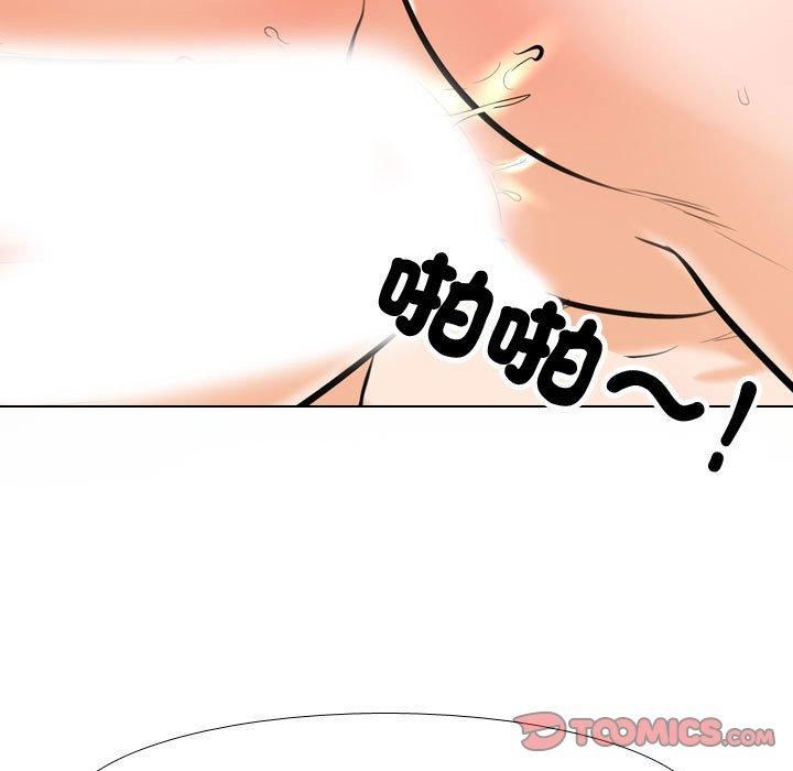 《同事换换爱》漫画 第130話