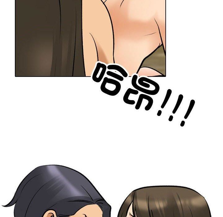 《同事换换爱》漫画 第130話