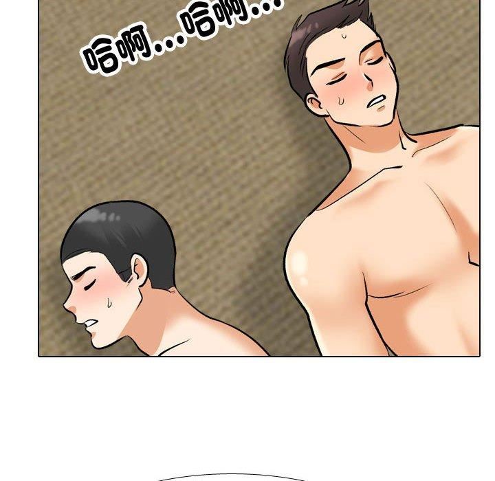 《同事换换爱》漫画 第130話