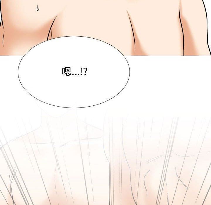 《同事换换爱》漫画 第130話