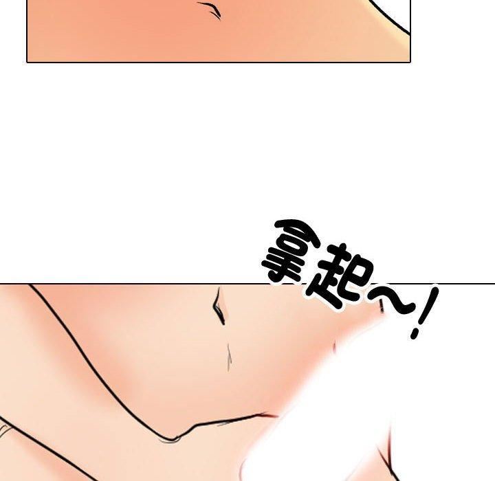 《同事换换爱》漫画 第130話